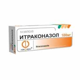 Итраконазол