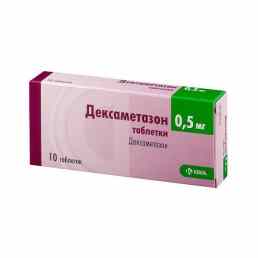 Дексаметазон