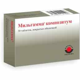 Мильгамма