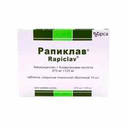 Рапиклав