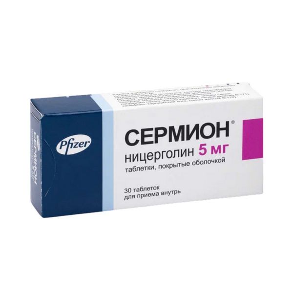 Сермион