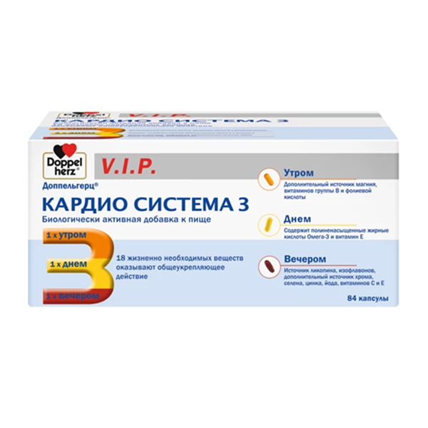 Доппельгерц вип кардио система 3