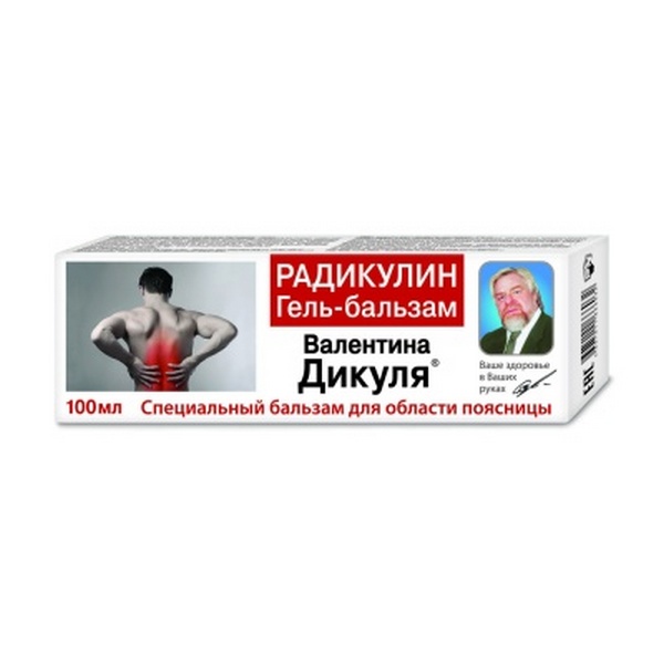 Бальзам валентина дикуля радикулин (поясница)