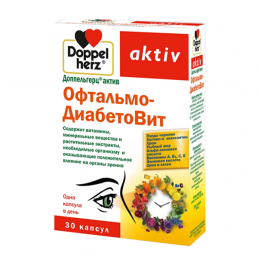 Доппельгерц актив офтальмодиабетовит
