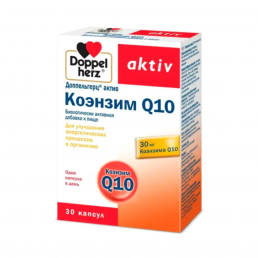 Доппельгерц актив коэнзим q10