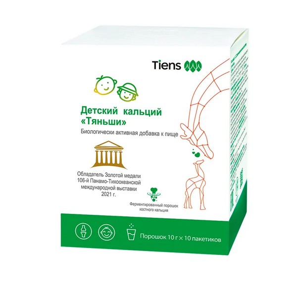 Детский кальций тяньши