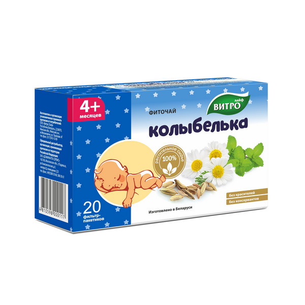 Колыбелька