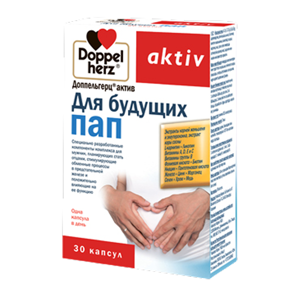 Доппельгерц актив для будущих пап