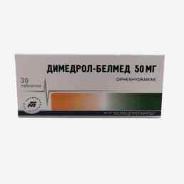 Димедрол-белмед
