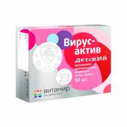 Вирусактив - детский витаминно-минеральный комплекс осень-весна