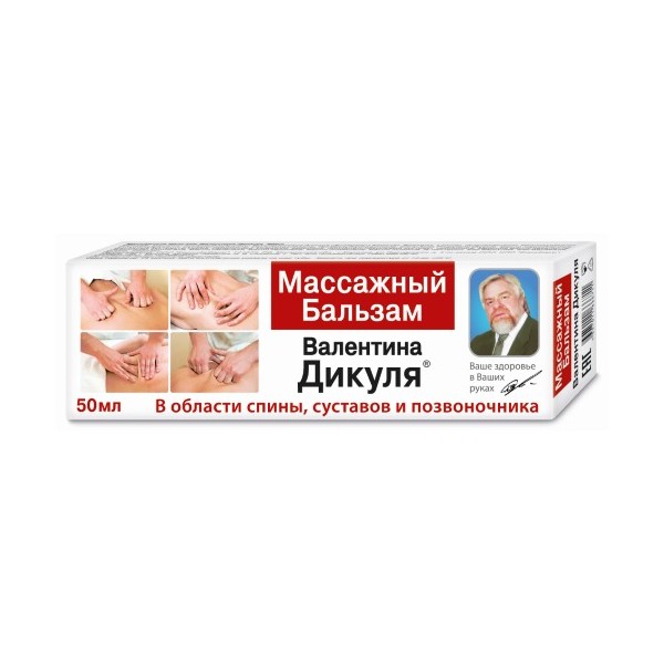 Бальзам валентина дикуля