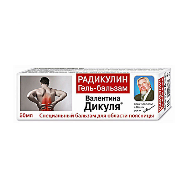 Бальзам валентина дикуля радикулин (поясница)