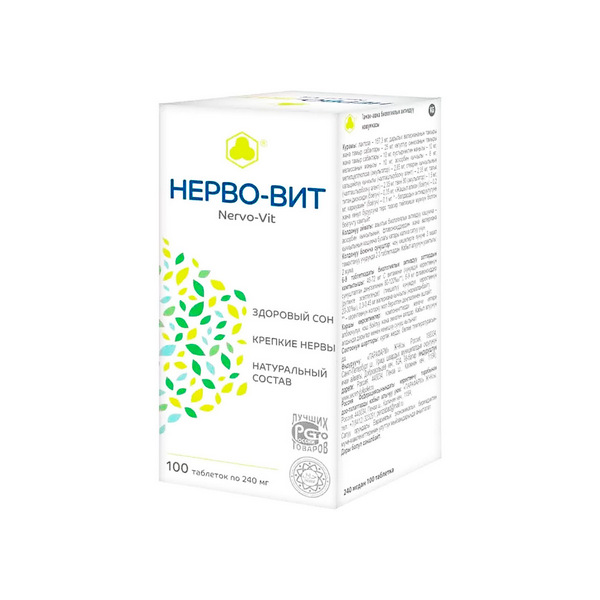 Нерво-вит