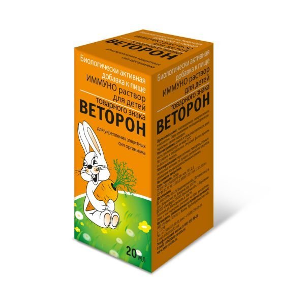 Веторон иммуно
