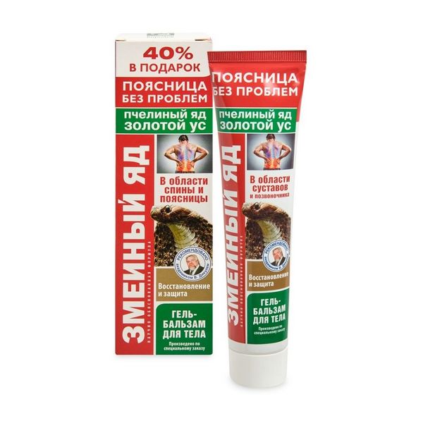 Змеиный яд золотой ус пчелиный яд