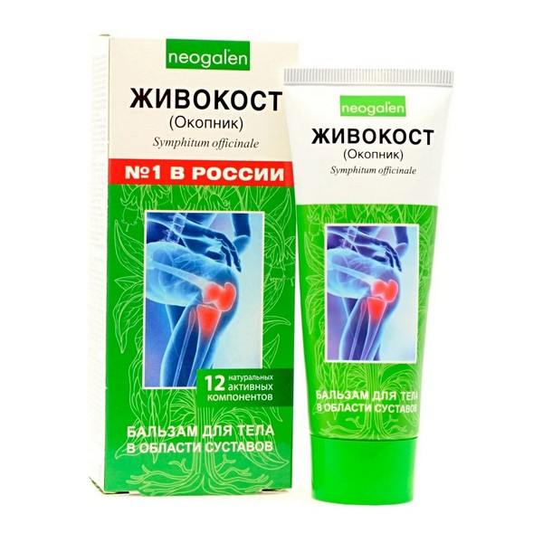 Живокост (окопник)