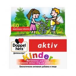 Доппельгерц киндер витамины для глаз