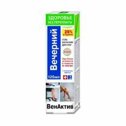 Венактив