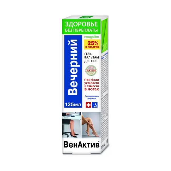Венактив