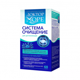 Доктор море система очищение