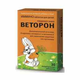 Веторон иммуно