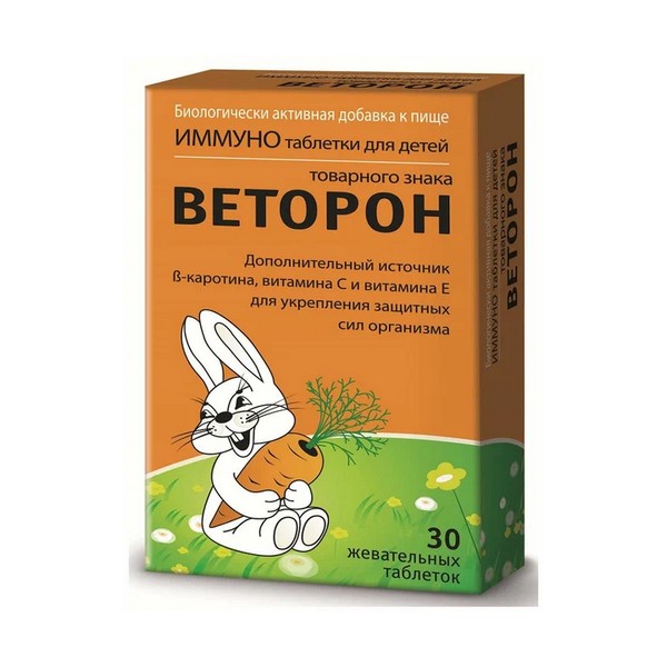 Веторон иммуно