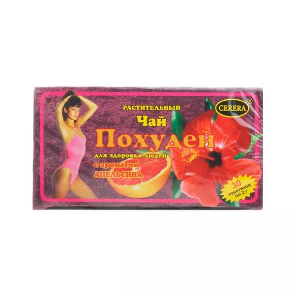 Чай похудей для здоровья людей апельсин