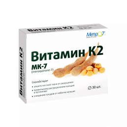 Витамин к2