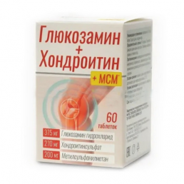 Комплекс мсм с глюкозамином и хондроитином - в