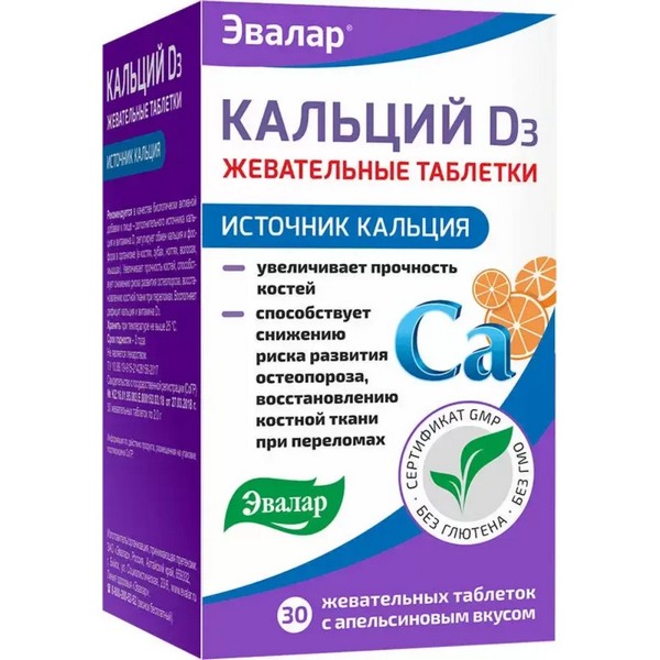Кальций d3