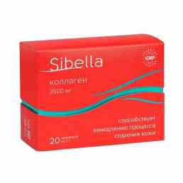 Сибелла коллаген