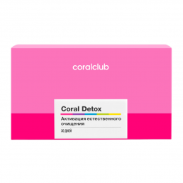 Корал детокс