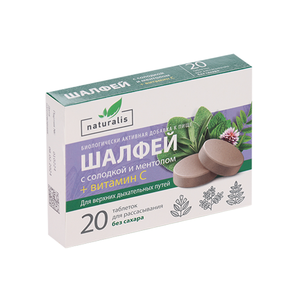 Шалфей форте с солодкой и ментолом