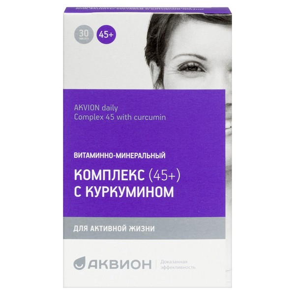 Дейли комплекс 45+ с куркумином