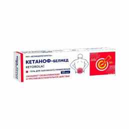 Кетаноф-белмед