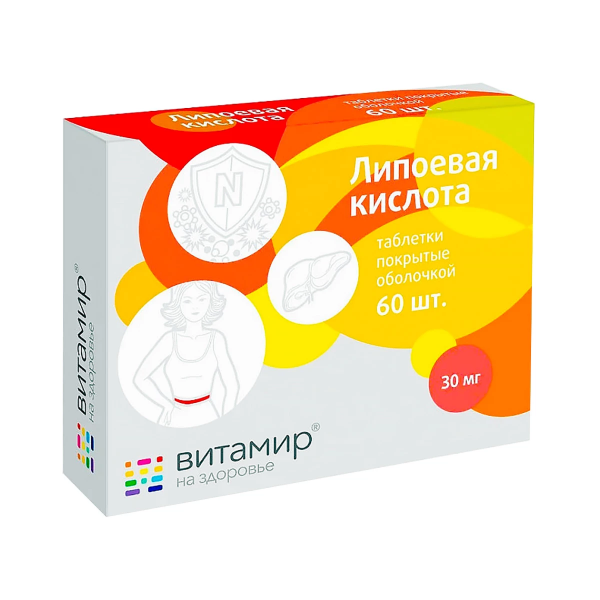 Липоевая кислота витамир