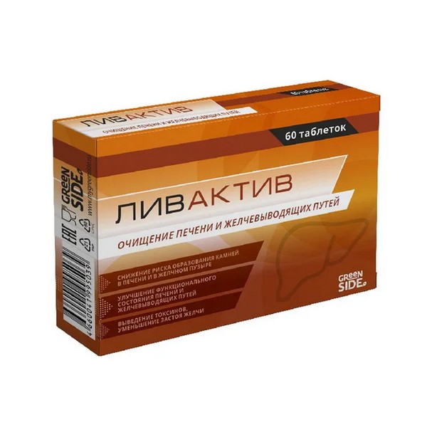 Ливактив