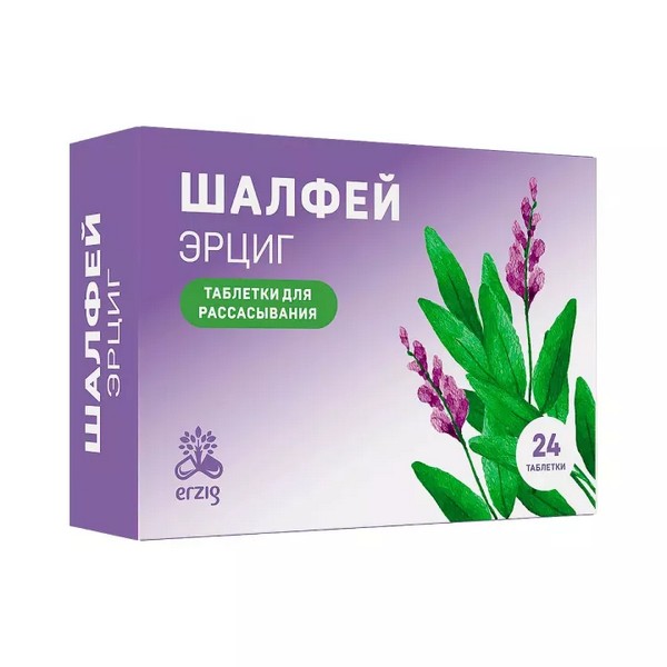 Шалфей эрциг