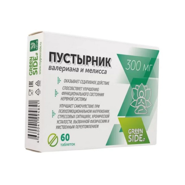 Пустырник, валериана и мелисса