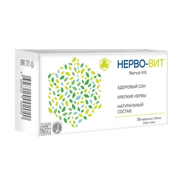 Нерво-вит