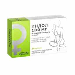 Индол + фолиевая кислота