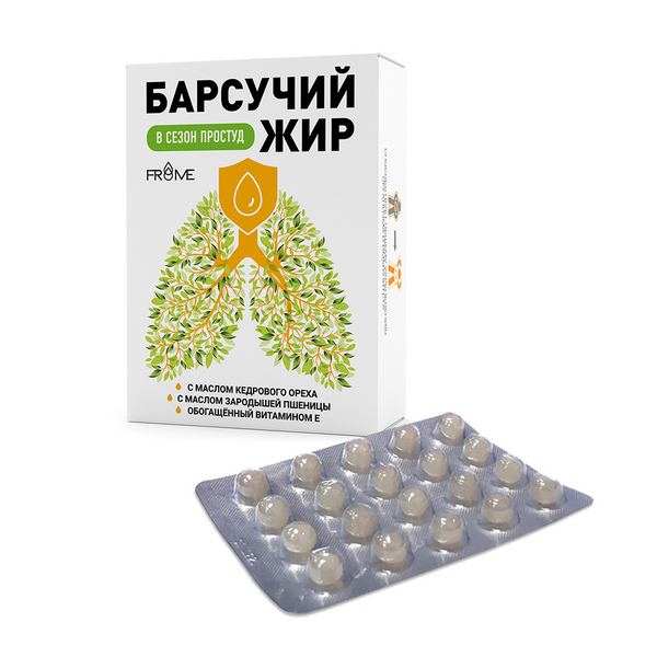 Барсучий жир с маслом кедрового ореха, зародышей пшеницы и витамином е
