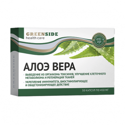 Алоэ вера