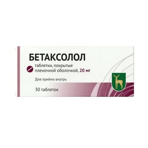 Бетаксолол