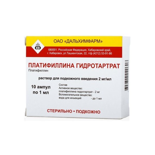 Платифиллина гидротартрат