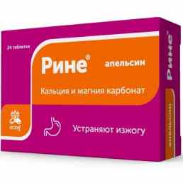 Кальция и магния карбонат (рине)