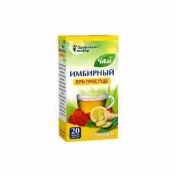 Имбирный чай с лимоном