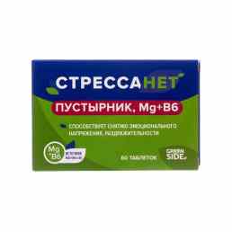 Пустырник, магний, в6