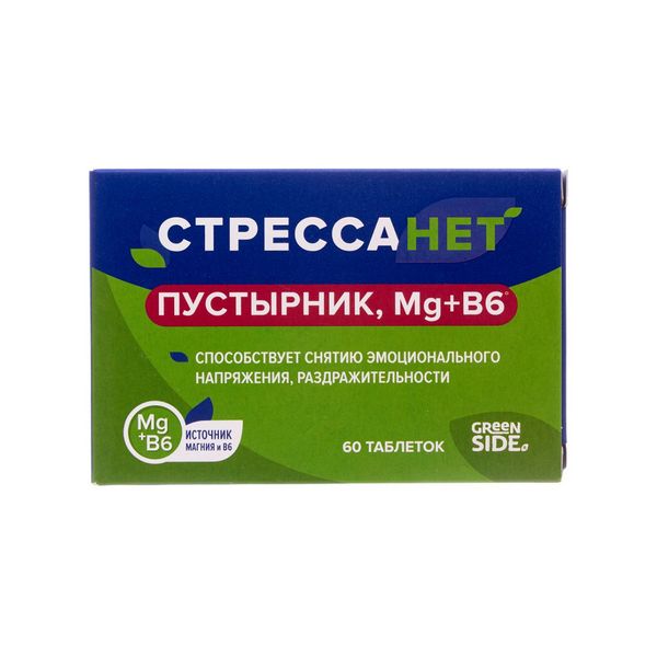 Пустырник, магний, в6