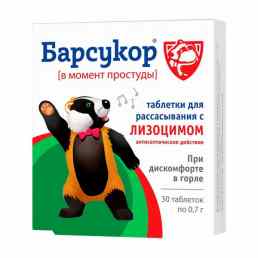 Барсукор таблетки с лизоцимом при дискомфорте в горле